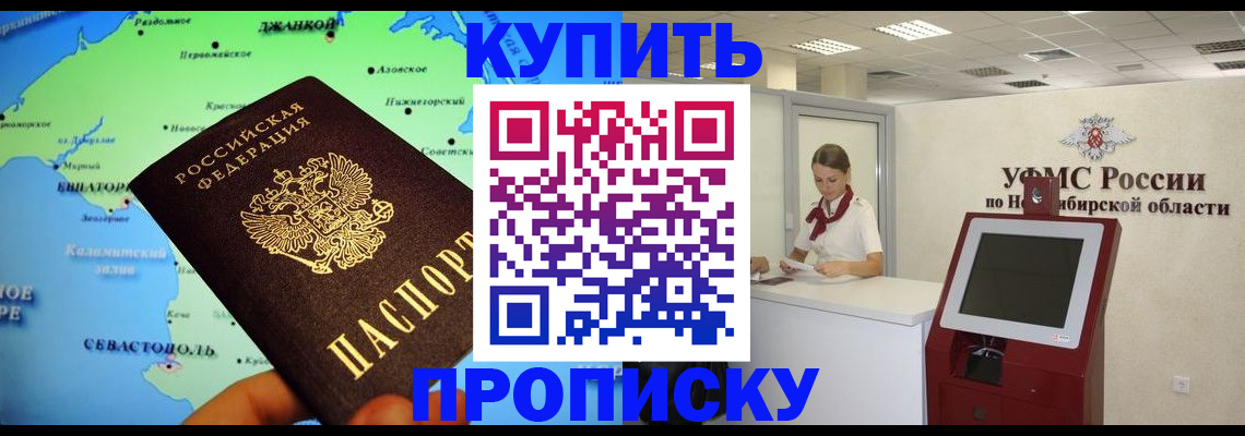 прописка от собственника в Выборге